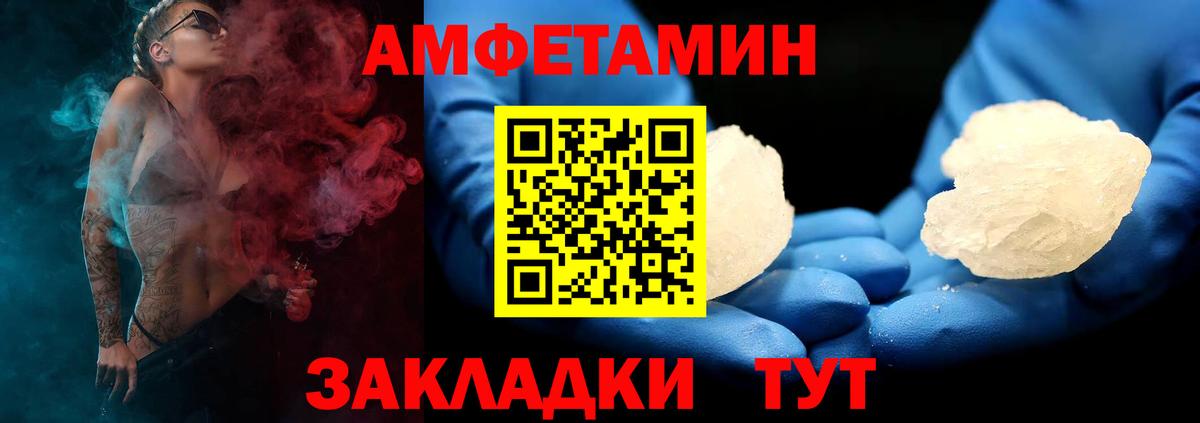 Вятские Поляны  АМФ VHQ  АМФЕТАМИН  Вход с VPN 