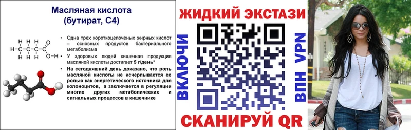 БУТИРАТ 1.4BDO  Вятские Поляны 