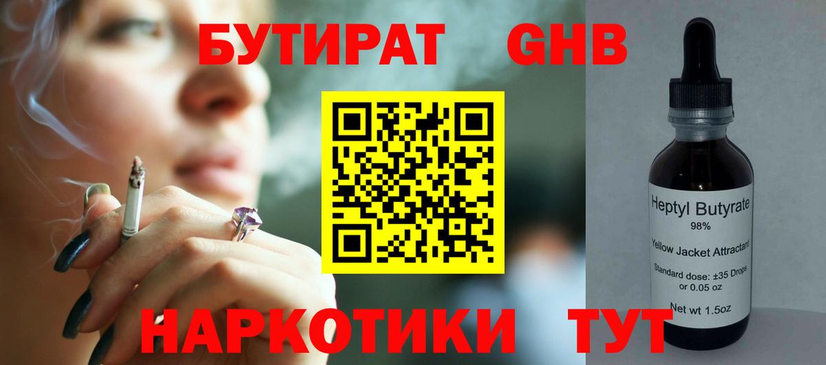 БУТИРАТ оксана Вятские Поляны