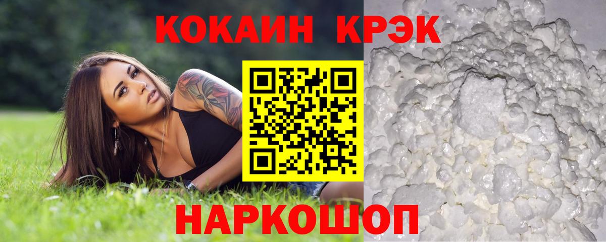 COCAIN 98% Вятские Поляны