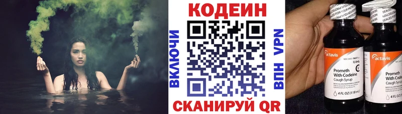 Кодеиновый сироп Lean напиток Lean (лин)  Вятские Поляны 