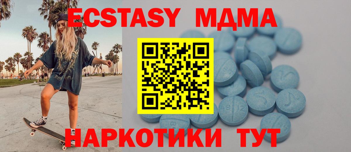 Ecstasy Дубай  что такое наркотик  MEGA сайт  Вход с VPN  Вятские Поляны  Ecstasy Дубай  ЭКСТАЗИ 