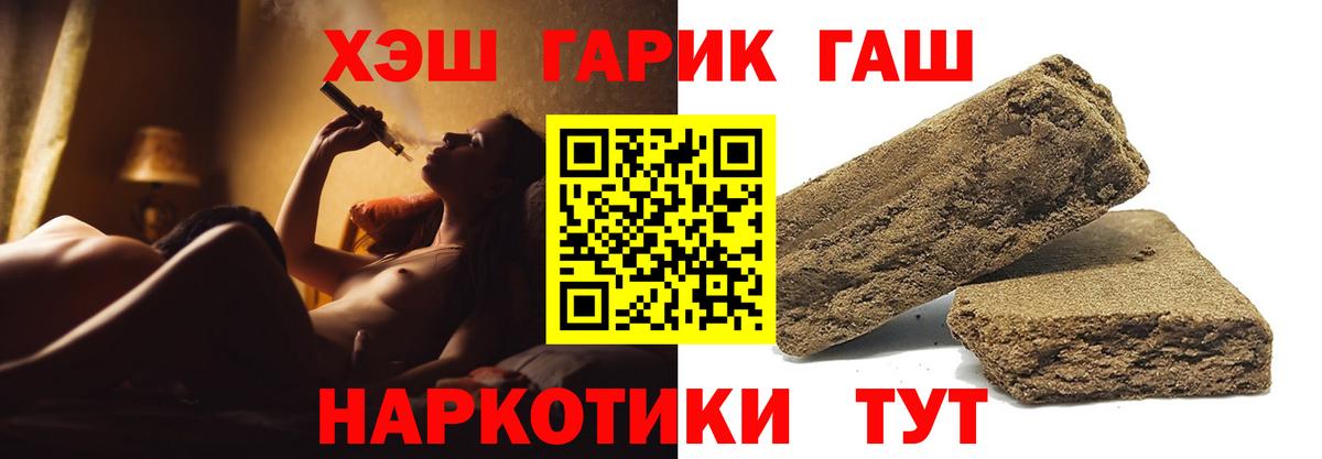 Гашиш убойный  Гашиш  Вход с VPN  Вятские Поляны  ГАШ Premium 
