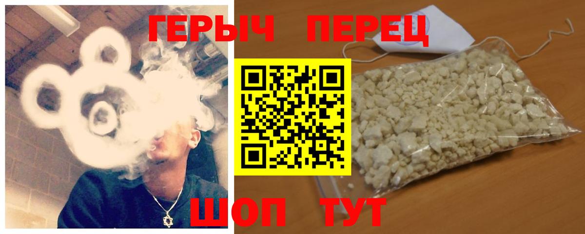 ГЕРОИН герыч  Вход с VPN  Вятские Поляны 
