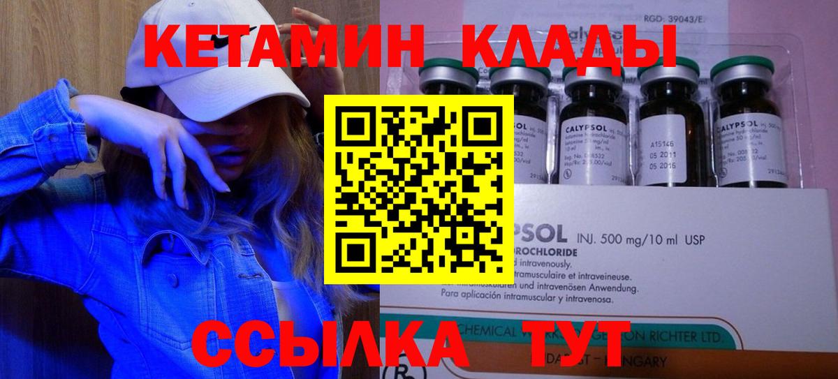КЕТАМИН ketamine  Вход с VPN  ссылка на мегу как зайти  КЕТАМИН ketamine  Вятские Поляны 