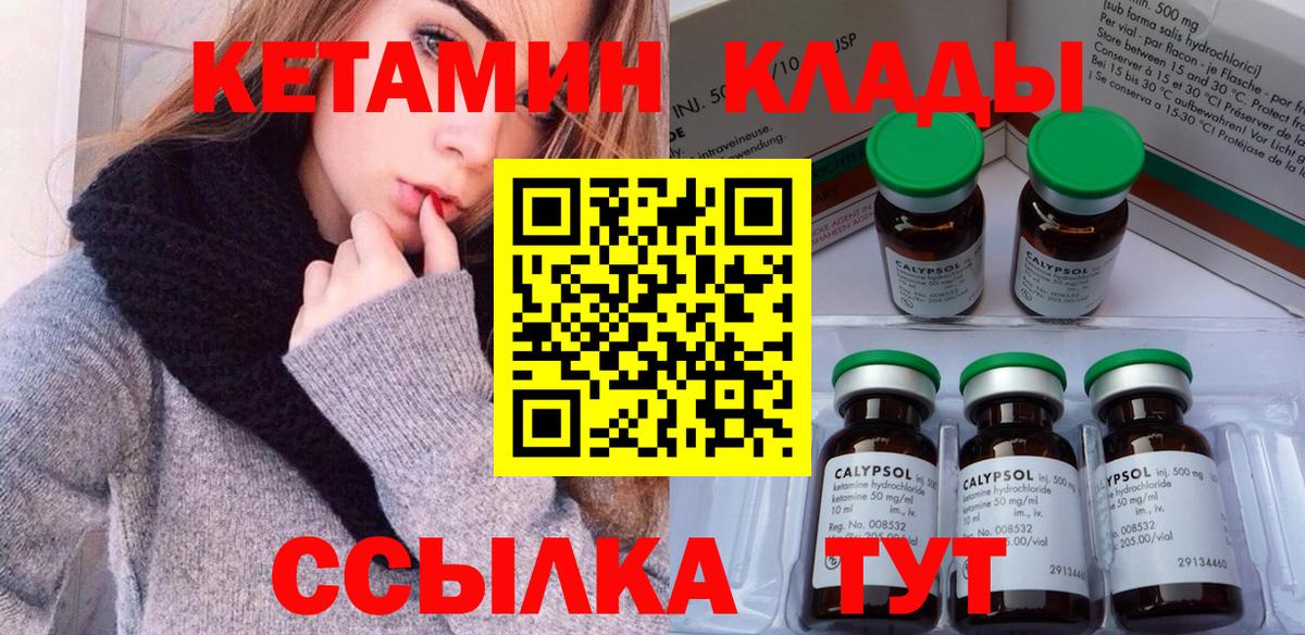 Кетамин VHQ Вятские Поляны