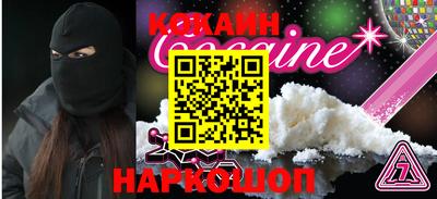 кокс Балашиха
