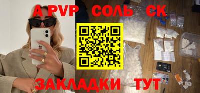 герыч Балаково