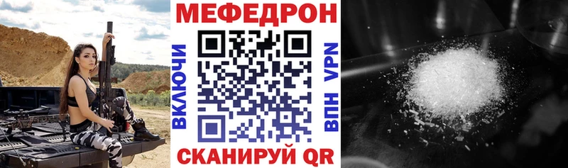 МЕФ мяу мяу цены Вятские Поляны