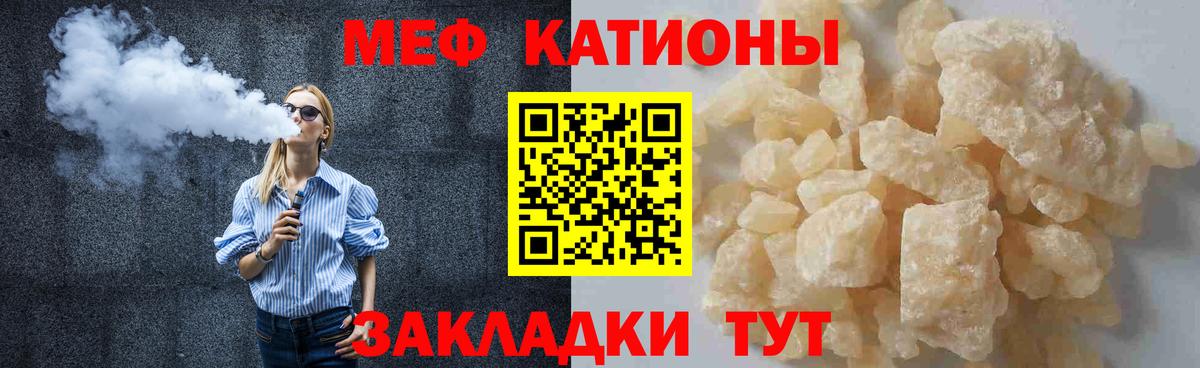 МЕФ мяу мяу  Вход с VPN  МЯУ-МЯУ  Вятские Поляны  МЕФ  Мефедрон мяу мяу 
