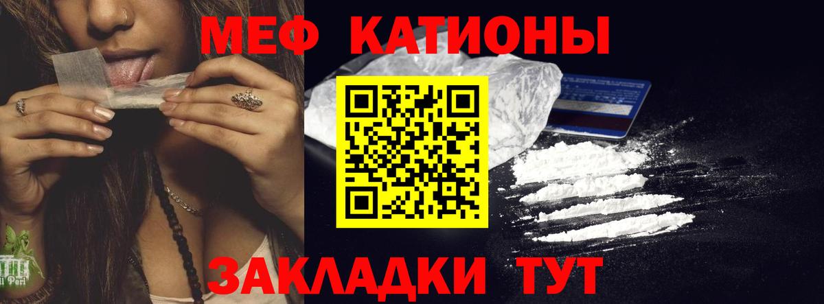 МЕФ кристаллы Вятские Поляны