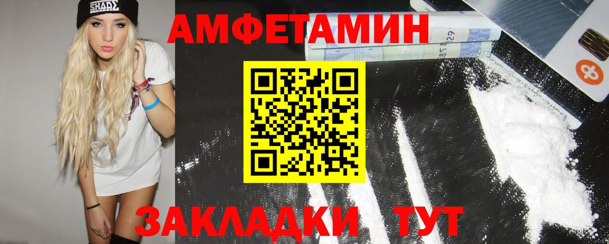 МЕТАМФЕТАМИН Methamphetamine Вятские Поляны