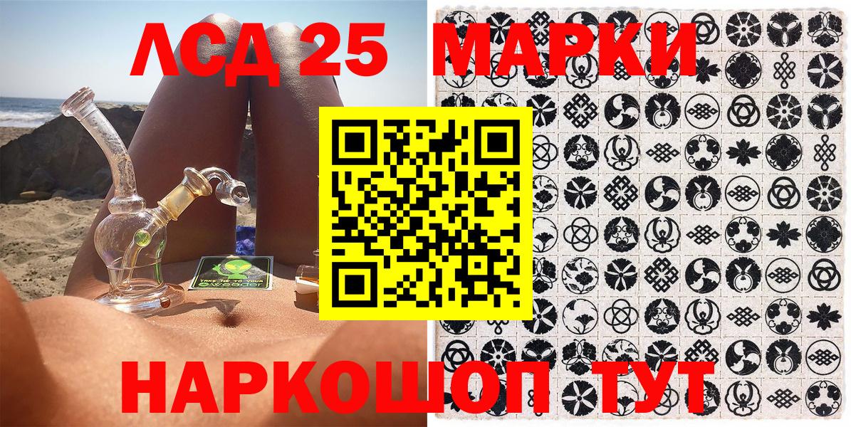 Марки 25I-NBOMe 1,8мг  Марки 25I-NBOMe 1,8мг  Вятские Поляны  Вход с VPN 