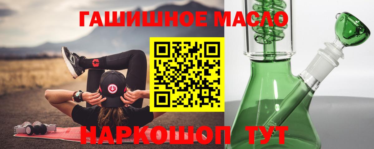 ТГК THC oil Вятские Поляны